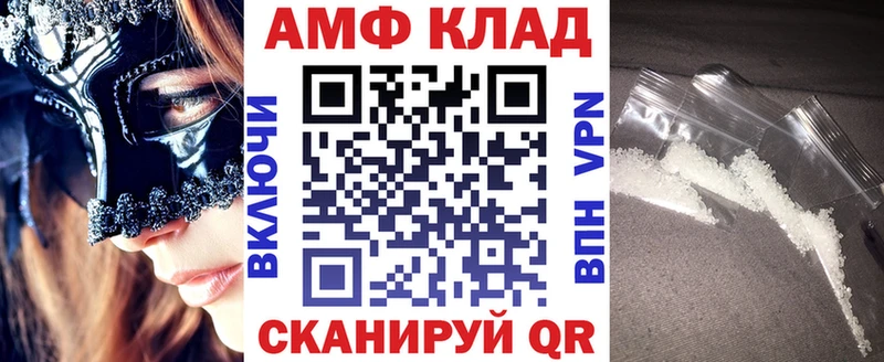 где найти   Слюдянка  АМФ 97% 